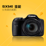 【现货送礼】Canon/佳能 PowerShot SX540 HS小单反 数码相机高清