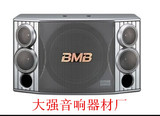 BMB CSX1000 850 10寸 12寸KTV专业舞台演出卡包反听监听音箱音响