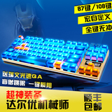 达尔优机械师二代合金版87 108键游戏机械键盘青黑轴正品顺丰包邮