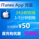 Apple ID充值苹果账号iTunes App Store账户IOS大话梦幻西游手游