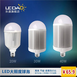 LEDAO/乐道 LED大功率灯泡20W/30W 螺口E27led球泡灯40W节能灯