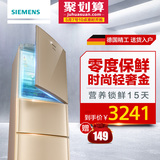 SIEMENS/西门子 KG23F1830W零度保鲜三门电冰箱 家用节能三开门