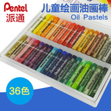 日本Pentel派通油画棒36色粉蜡笔美术绘画涂色软蜡笔36色油画棒