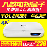 TCL T8 八核 4k高清 网络机顶盒 HD硬盘播放器 wifi 无线电视盒子