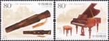 【建军邮社】新中国邮票邮品 2006-22 古琴与钢琴2全新 原胶全品