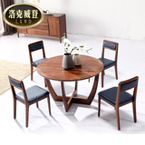 洛克威登家具 实木餐桌椅组合6人北欧黑胡桃木户型餐台圆餐桌饭桌