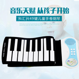 科汇兴手卷玩具钢琴49键儿童钢琴折叠软键盘便携式电子琴预售