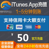 App Store充值苹果账号Apple IDIOS梦幻西游热血传奇大话2手游50