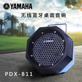 Yamaha/雅马哈 PDX-B11 无线蓝牙音响苹果桌面迷你手提音响低音炮