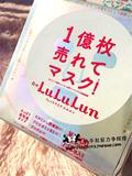 日本正品COSME大赏松本奈惠推荐lululun补水美白淡斑紧致面膜32枚