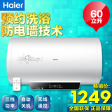 Haier/海尔 ES60H-D2(E) 60升 电热水器 洗澡淋浴 防电墙 遥控