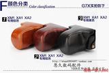 富士相机包X30 X100S X100/100T/70 X-A1 XA1专用X-A2微单XM1皮套