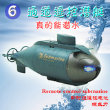 包邮四六通道遥控潜艇模型逗鱼小遥控船儿童节充电玩具迷你潜水艇