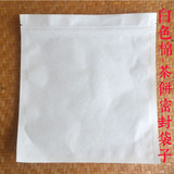 普洱茶饼白茶棉纸封口袋茶叶包装纸塑袋白色密封袋350g茶饼自封袋