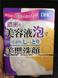 weiwei日本代购直邮DHC的Q10辅酶精萃弹力洁面皂60g