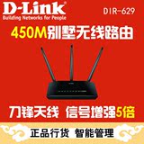 现货D-Link DIR-629三天线Dlink无线路由器450M大功率无线WIFI穿