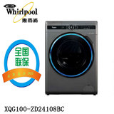 惠而浦XQG100-ZD24108BC/BW/BS全自动滚筒洗衣机变频烘干10公斤