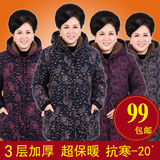 中老年人女装棉衣 60-70岁加绒加厚宽松奶奶装冬装上衣 妈妈装