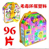风车塑料积木96片男女小孩子宝宝儿童益智早教拼装玩具1-2-3-5岁