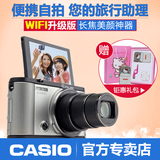 分期购Casio/卡西欧 EX-ZR2000自拍神器 高清美颜数码照相机WIFI