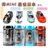 充电动儿童玩具车迷你遥控赛车超小型易拉罐微型高速漂移遥控汽车