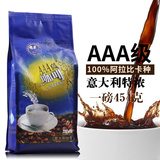AAA级意大利特浓咖啡豆 咖啡粉 454g 新鲜烘培 香醇 黑咖啡