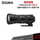 超值送UV镜 Sigma适马 150-600/5-6.3 DG OS HSM（S）镜头
