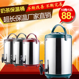 奶茶店保温桶10L/12L水龙头大容量不锈钢商用豆浆冷热保温桶家用