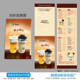 珍珠奶茶店外卖单印刷二维码订餐卡设计菜单模版制作甜品店优惠券