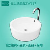 TOTO 卫浴台上式台盆圆形艺术面盆洗脸盆陶瓷面盆LW387B正品保障