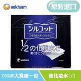 日本原装COSME大赏Unicharm尤妮佳超极省水1/2化妆棉40枚/80片