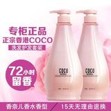 正品香港coco natural洗发水护发素女士去屑止痒控油防脱洗护套装