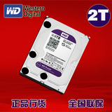 全新正品海康威视WD/西部数据WD20PURX 2T监控专用硬盘 3.5寸紫盘