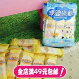 无添加台湾进口漾漾屋婴儿米饼牛奶味4个月以上宝宝磨牙零食包邮