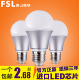 FSL 佛山照明E27螺口led灯泡3W5W室内光源2w节能灯泡7W超亮球泡