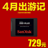 Sandisk/闪迪 SDSSDA-480G-Z25固态硬盘SSD 加强版 笔记本480G