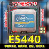 免贴 免割 焊接 至强四核CPU E5440 2.83G 限时促销 终生维护