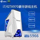 i7 4790K/GTX970四核4G独显8G内存游戏主机DIY组装台式电脑整机