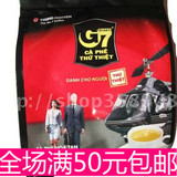 正宗进口零食/食品 越南G7咖啡三合一咖啡 16克*50包 800g