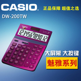 CASIO卡西欧计算器 DW-200TW钢琴烤漆面板超灵敏大按键