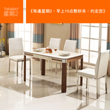 原木色6人长方形钢化玻璃餐桌 现代简约整装餐桌椅子 各户型餐桌