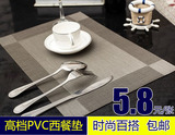 宜家PVC餐垫 欧式餐桌PVC 用餐垫 高档时尚餐具隔热垫 酒店用品