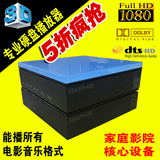 RAPHIE锐菲NX-1高清3D蓝光硬盘播放器 专业电影播放机 1186 ISO