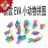 卡通EVA儿童拼图 立体拼图3D小动物DIY益智宝宝组装玩具 批发特价