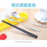 韩式便携餐具 合金筷子不锈钢勺子 餐具套装日式餐具长柄勺叉包邮