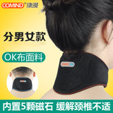 COMIND/康漫超薄自发热护颈带保暖磁疗护颈椎保暖护脖子透气男女