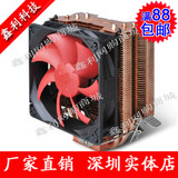 超频三 红海10增强版 HP-9314 3热管CPU散热器 INTER/AMD多平台