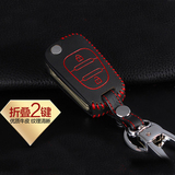 现代汽车钥匙套专用于10-14瑞纳瑞奕朗动悦动I30改装真皮钥匙包扣