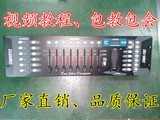 DMX512控台DMX192 控制台舞台灯光 par16通道程序电脑灯调光台KT