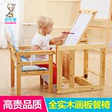 笑巴喜全实木儿童餐椅多功能画板婴儿餐桌椅可调节宝宝吃饭座椅